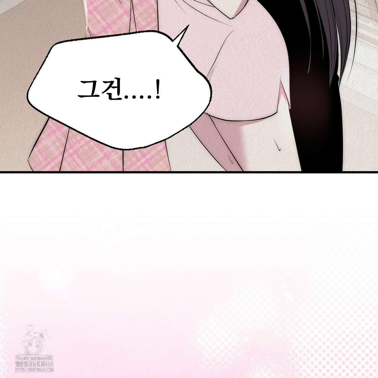 짐승의 낙원 35화(완결) 17