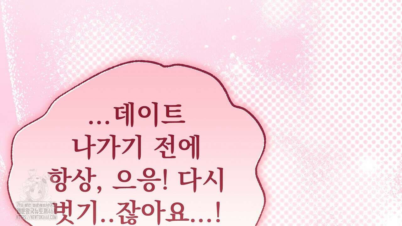짐승의 낙원 35화(완결) 18