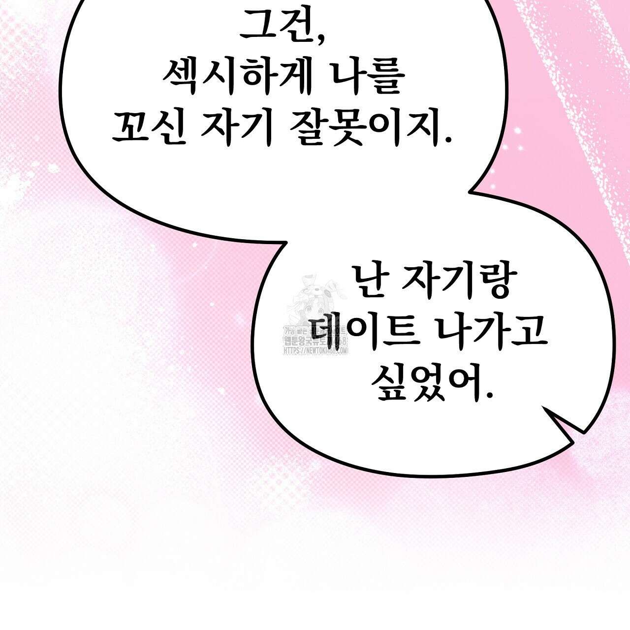 짐승의 낙원 35화(완결) 21