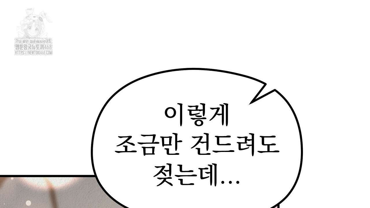 짐승의 낙원 35화(완결) 22