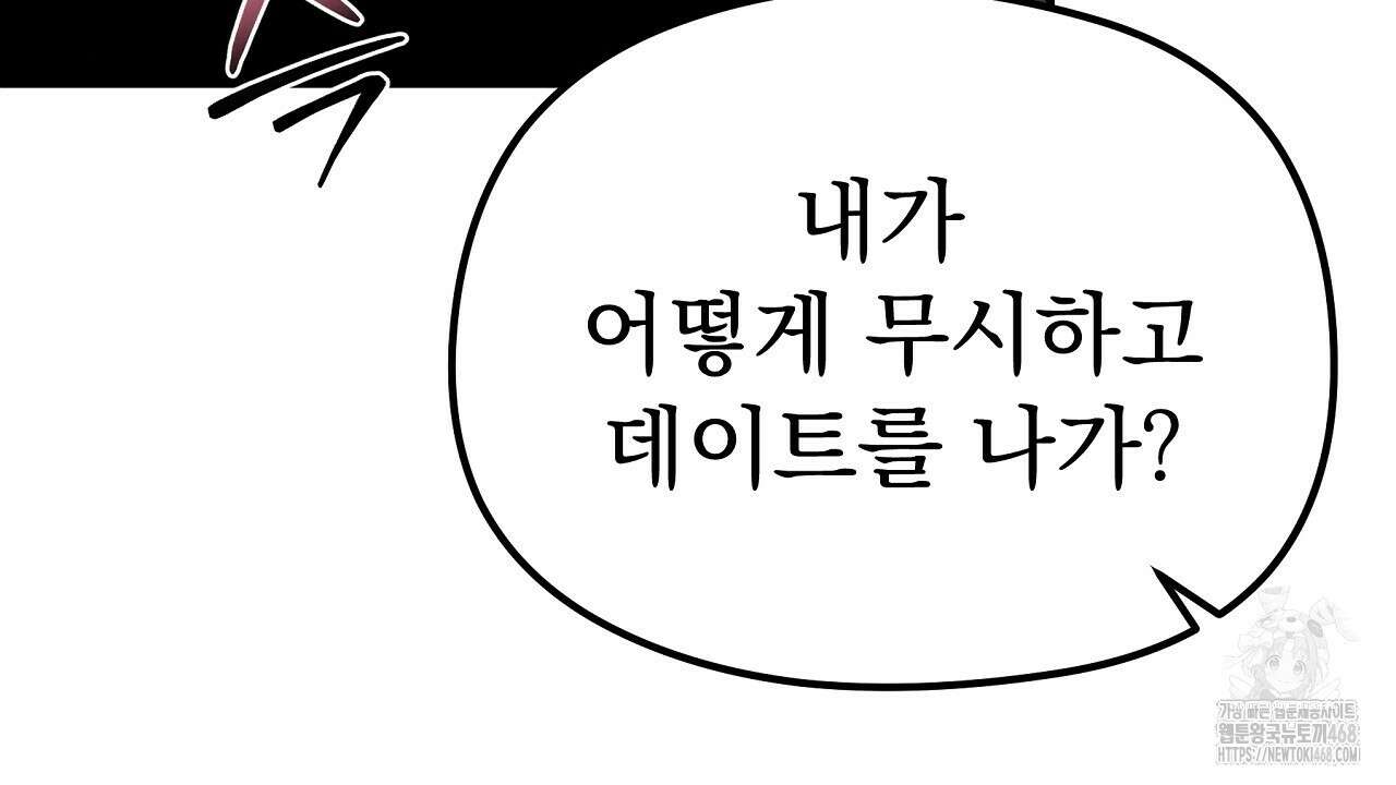 짐승의 낙원 35화(완결) 24