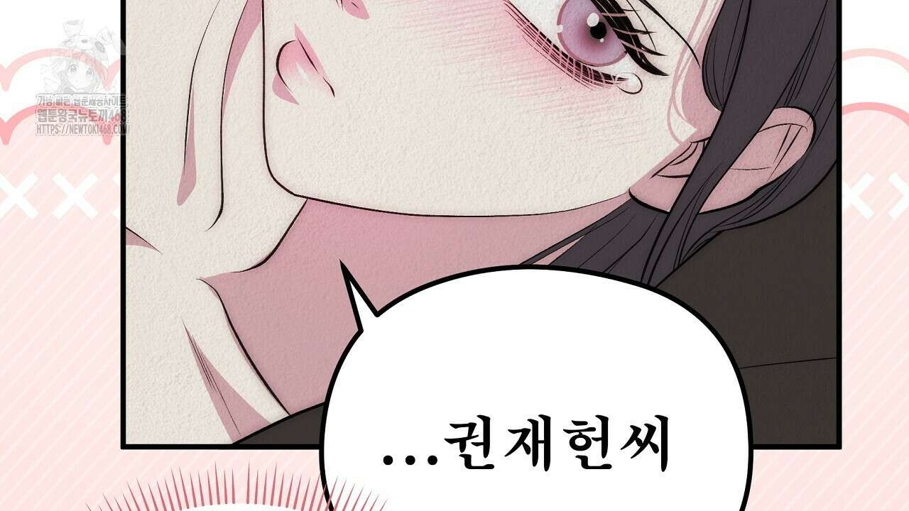 짐승의 낙원 35화(완결) 26