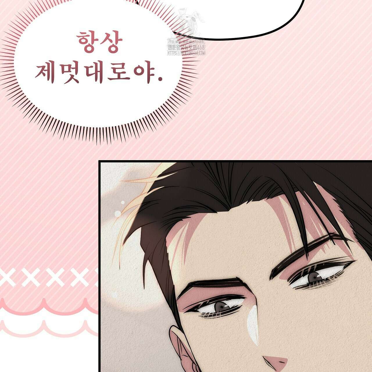 짐승의 낙원 35화(완결) 27