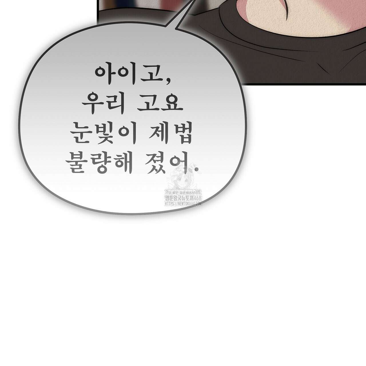 짐승의 낙원 35화(완결) 29