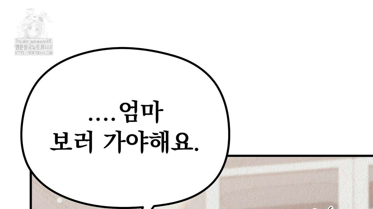 짐승의 낙원 35화(완결) 30