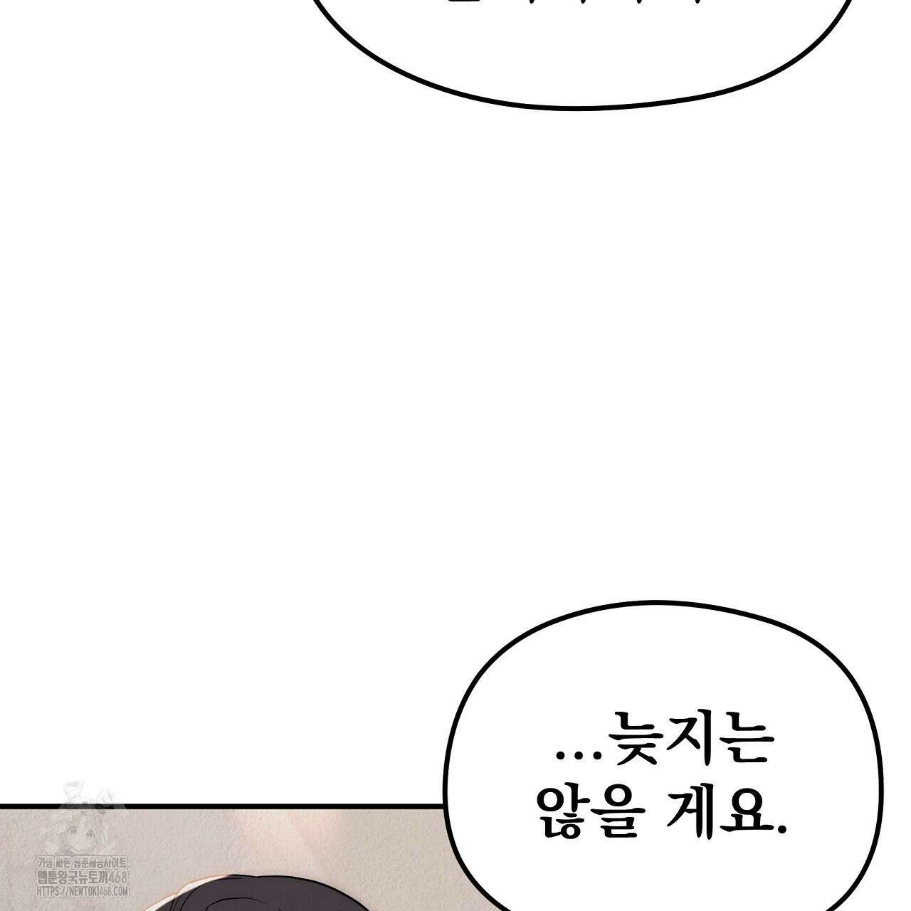 짐승의 낙원 35화(완결) 33
