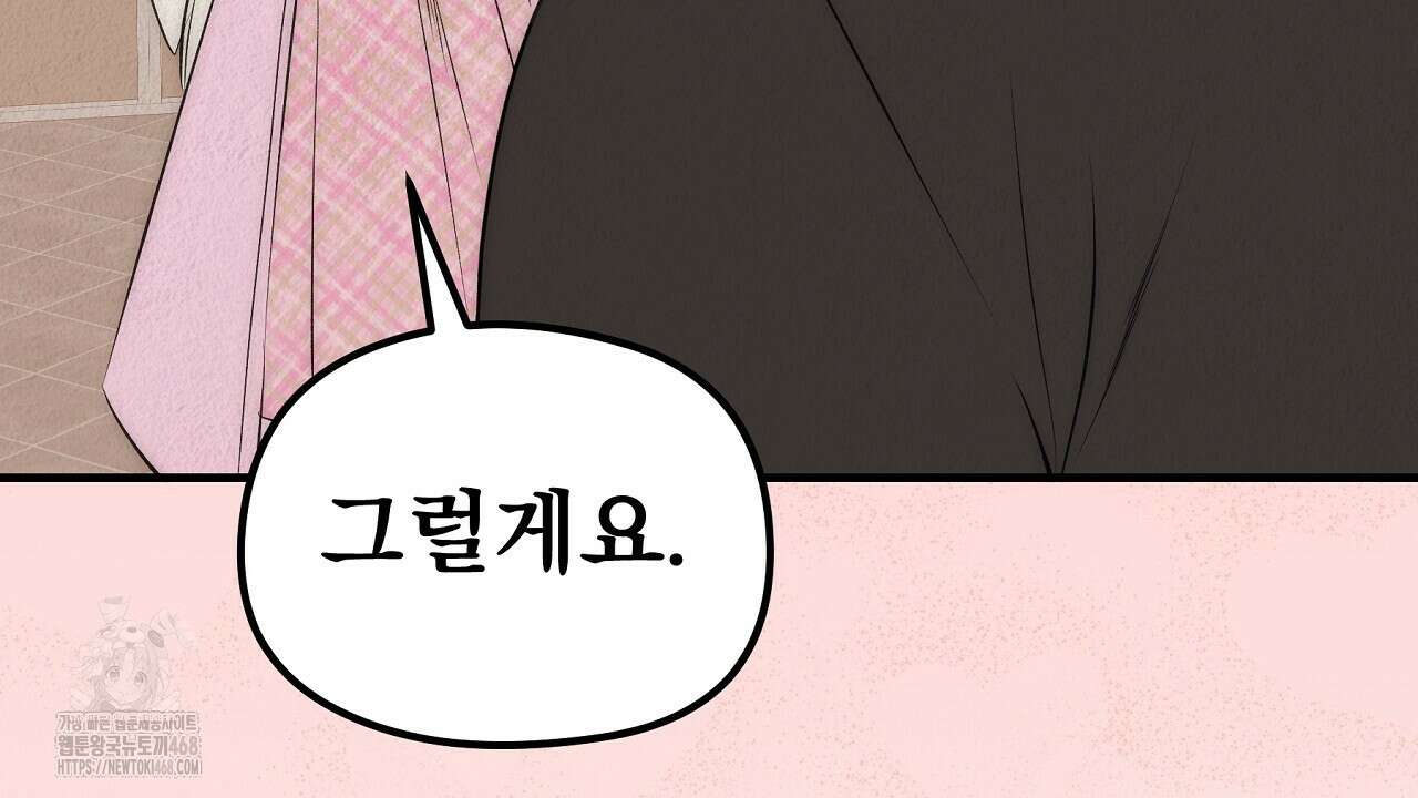 짐승의 낙원 35화(완결) 40