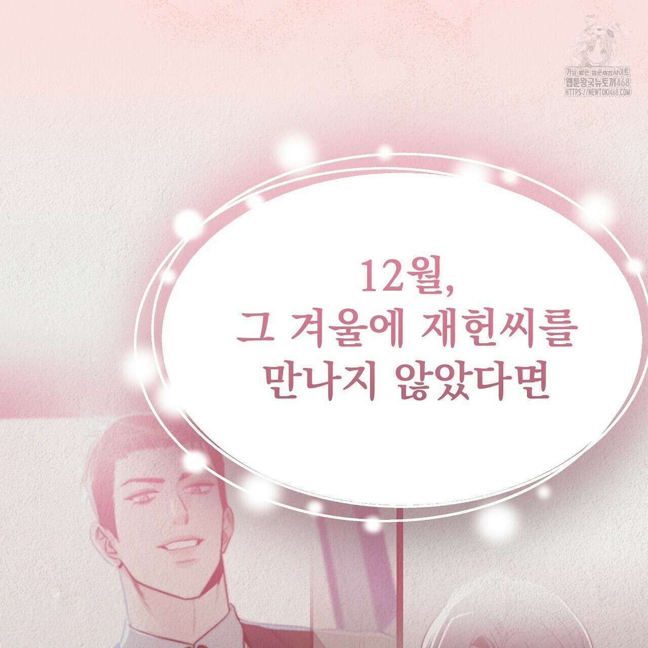짐승의 낙원 35화(완결) 41