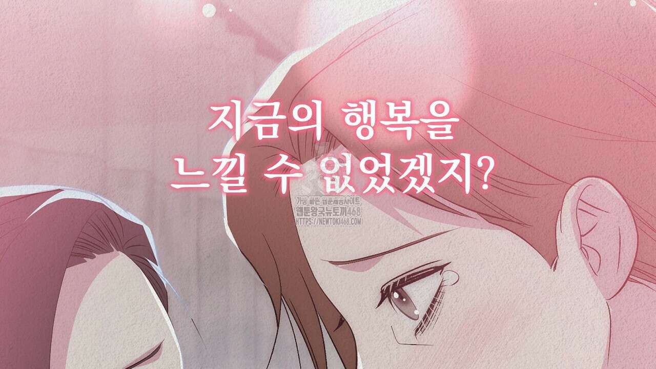 짐승의 낙원 35화(완결) 44