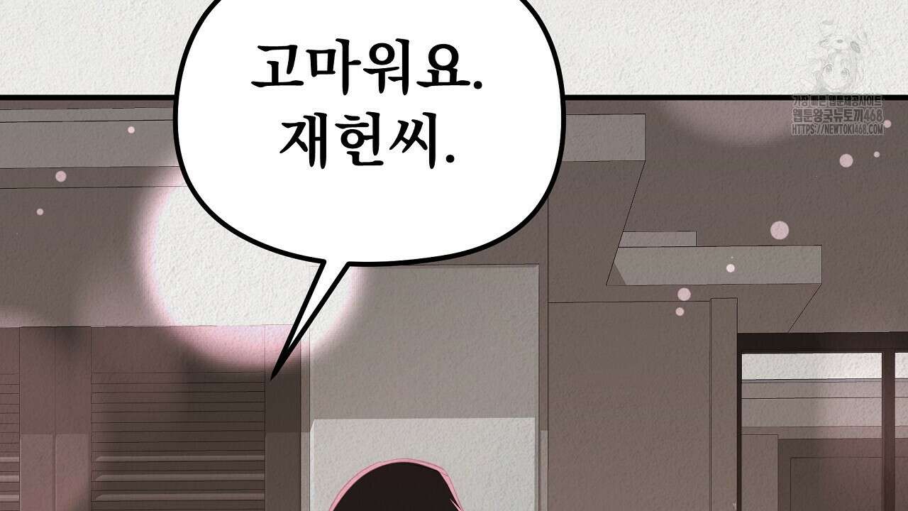 짐승의 낙원 35화(완결) 46