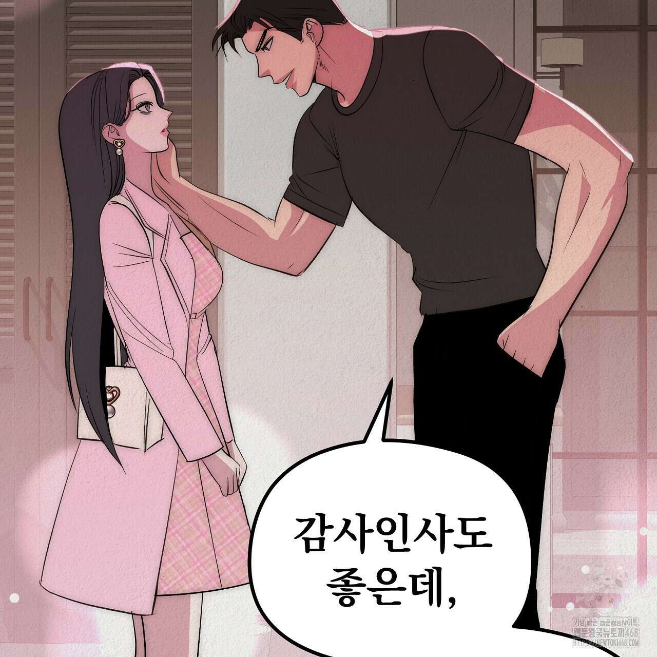 짐승의 낙원 35화(완결) 47