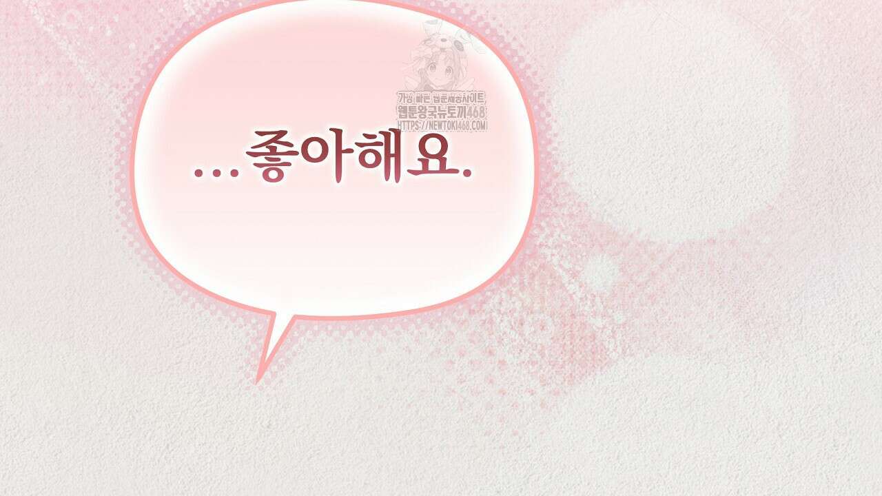 짐승의 낙원 35화(완결) 50