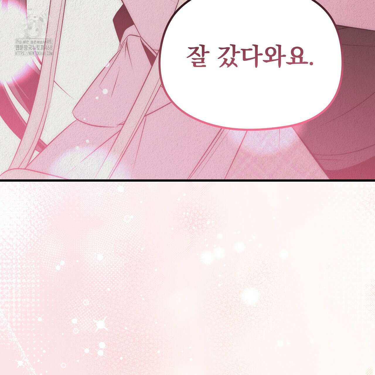 짐승의 낙원 35화(완결) 53