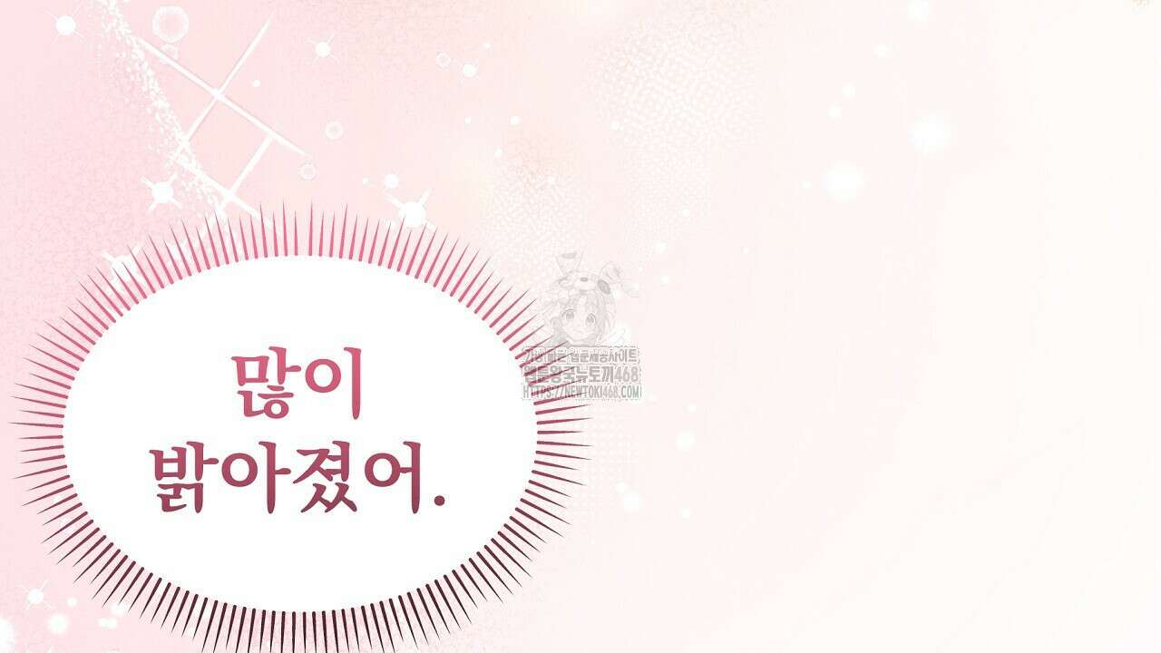 짐승의 낙원 35화(완결) 54