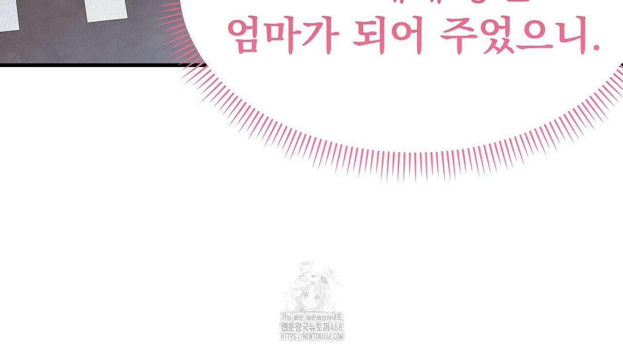 짐승의 낙원 35화(완결) 56