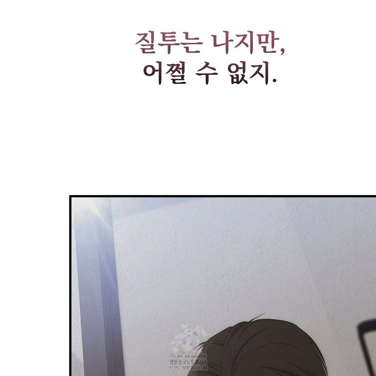 짐승의 낙원 35화(완결) 57