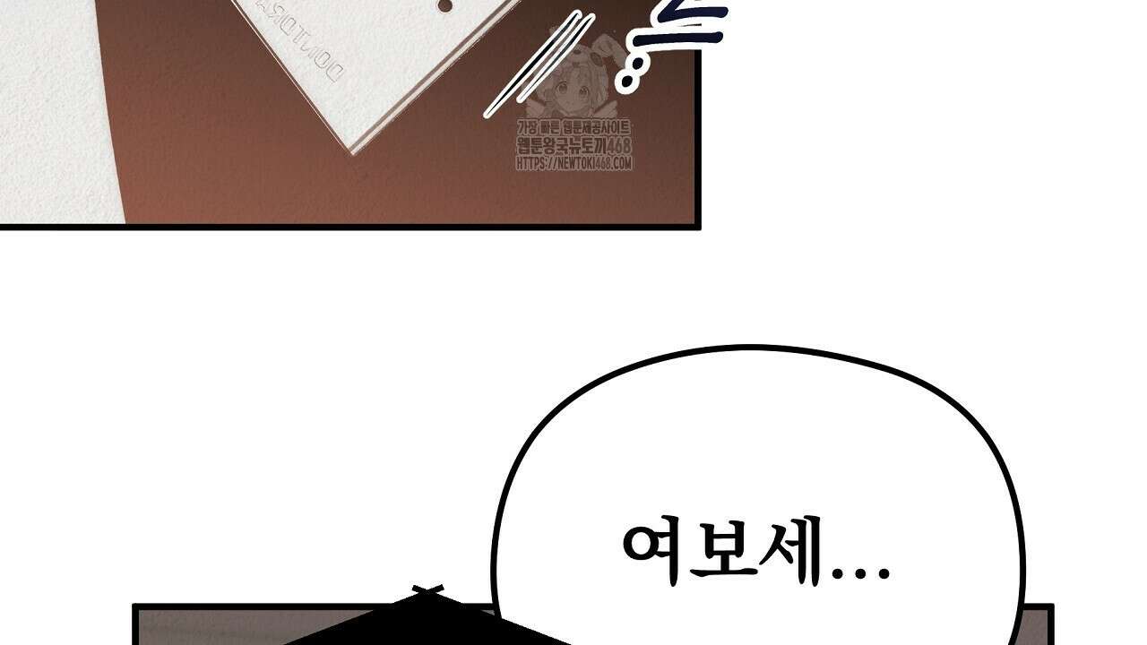 짐승의 낙원 35화(완결) 60