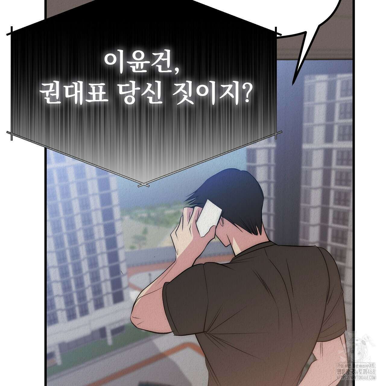 짐승의 낙원 35화(완결) 61