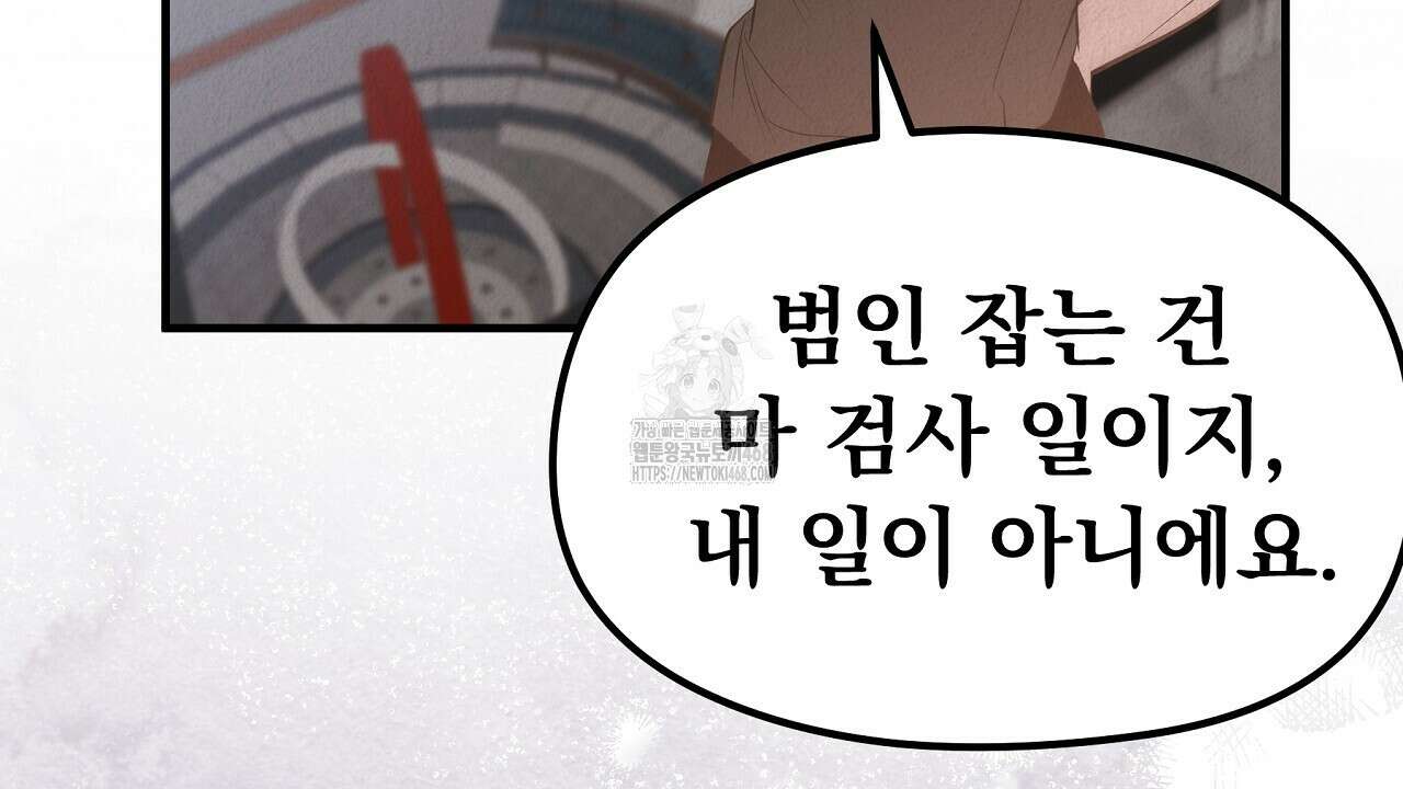 짐승의 낙원 35화(완결) 62