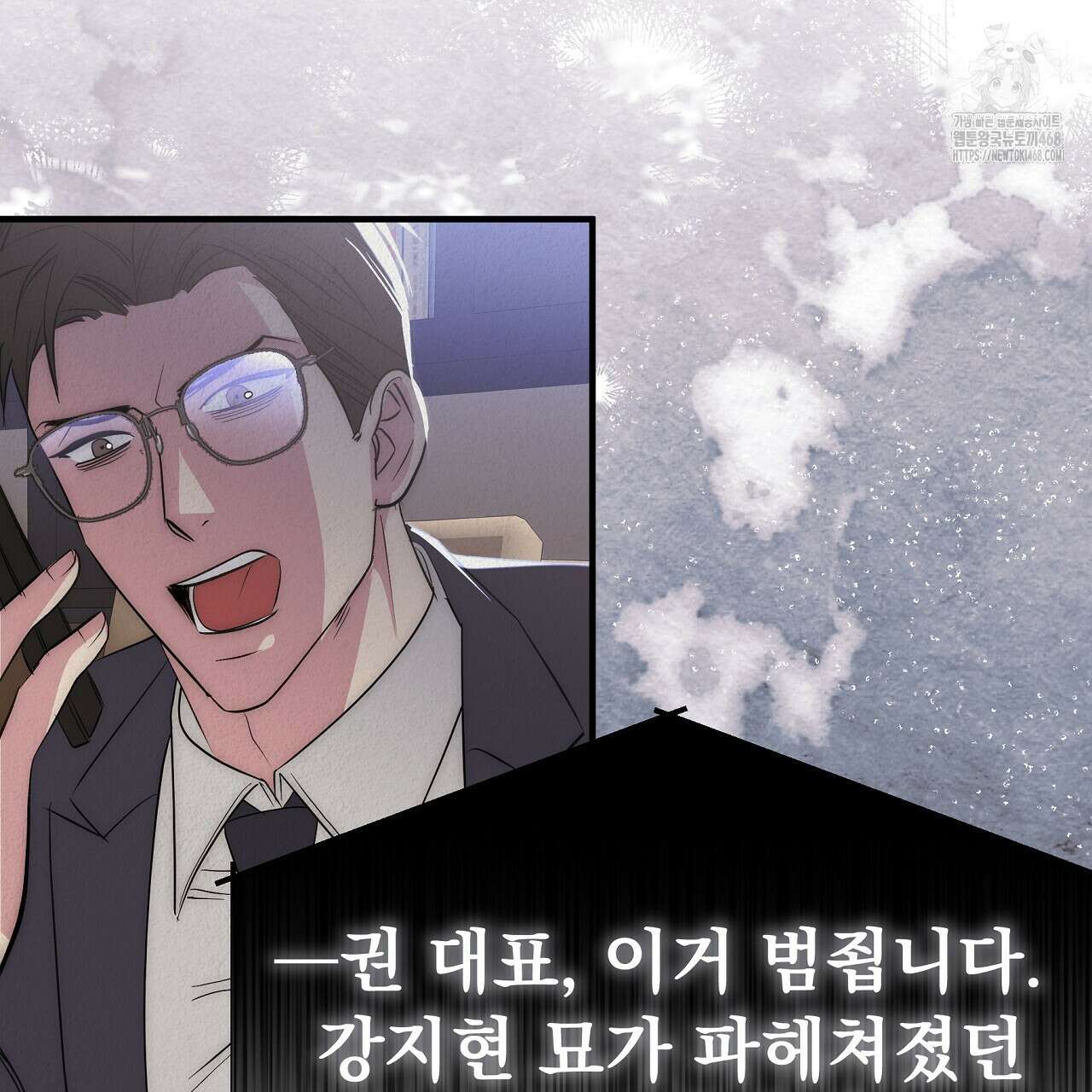 짐승의 낙원 35화(완결) 63