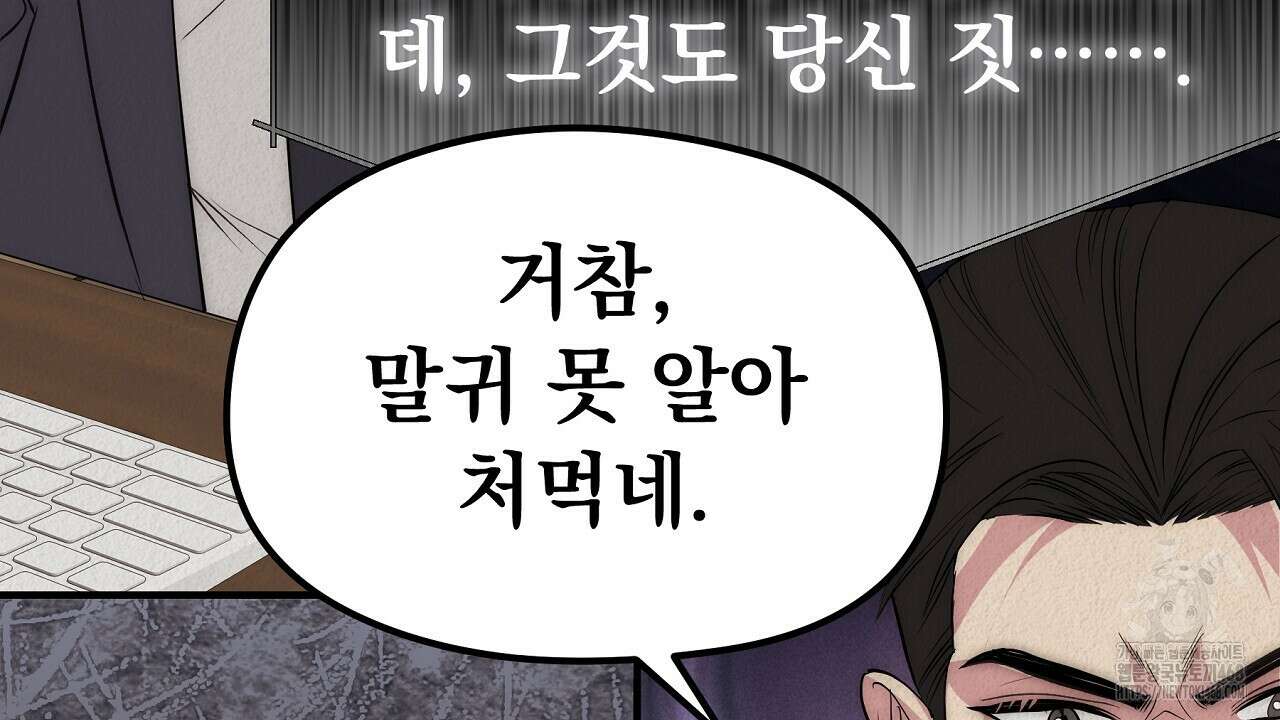 짐승의 낙원 35화(완결) 64