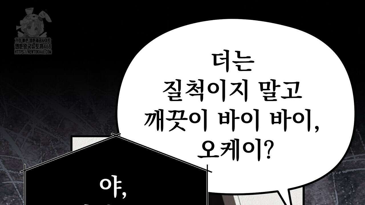 짐승의 낙원 35화(완결) 66