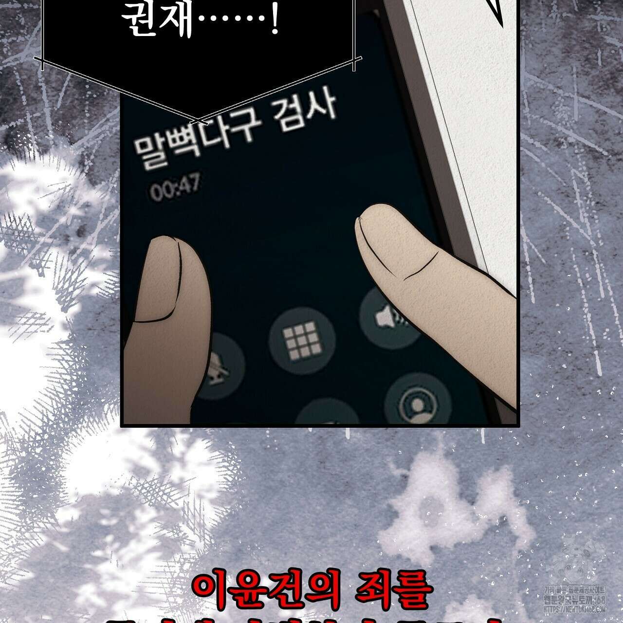 짐승의 낙원 35화(완결) 67