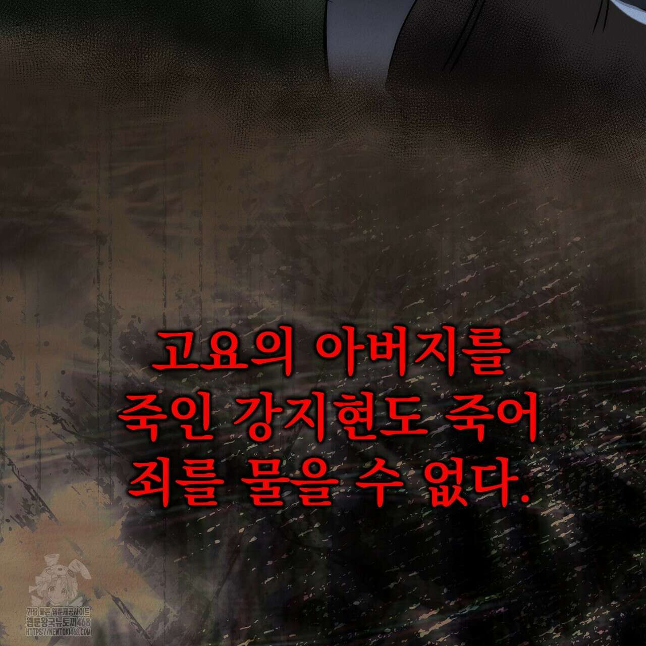 짐승의 낙원 35화(완결) 71