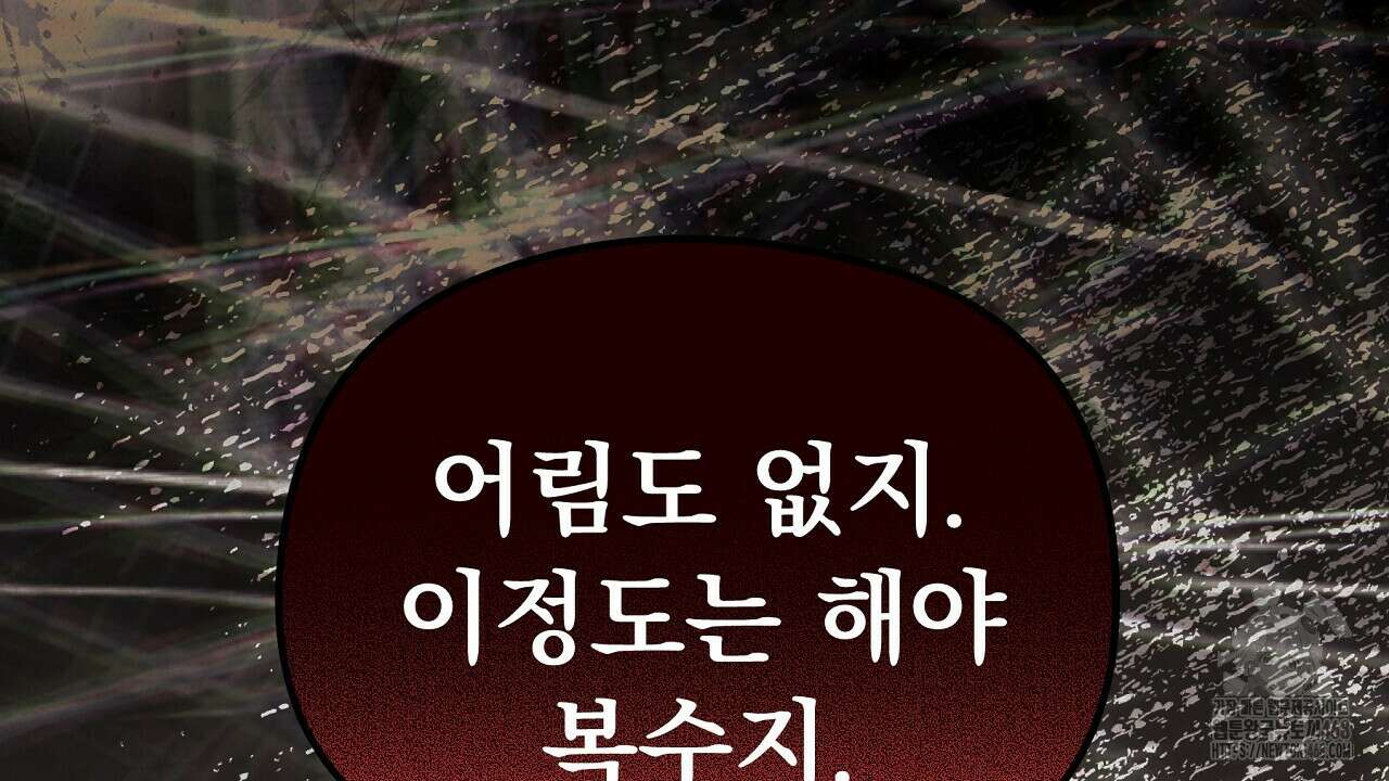 짐승의 낙원 35화(완결) 72