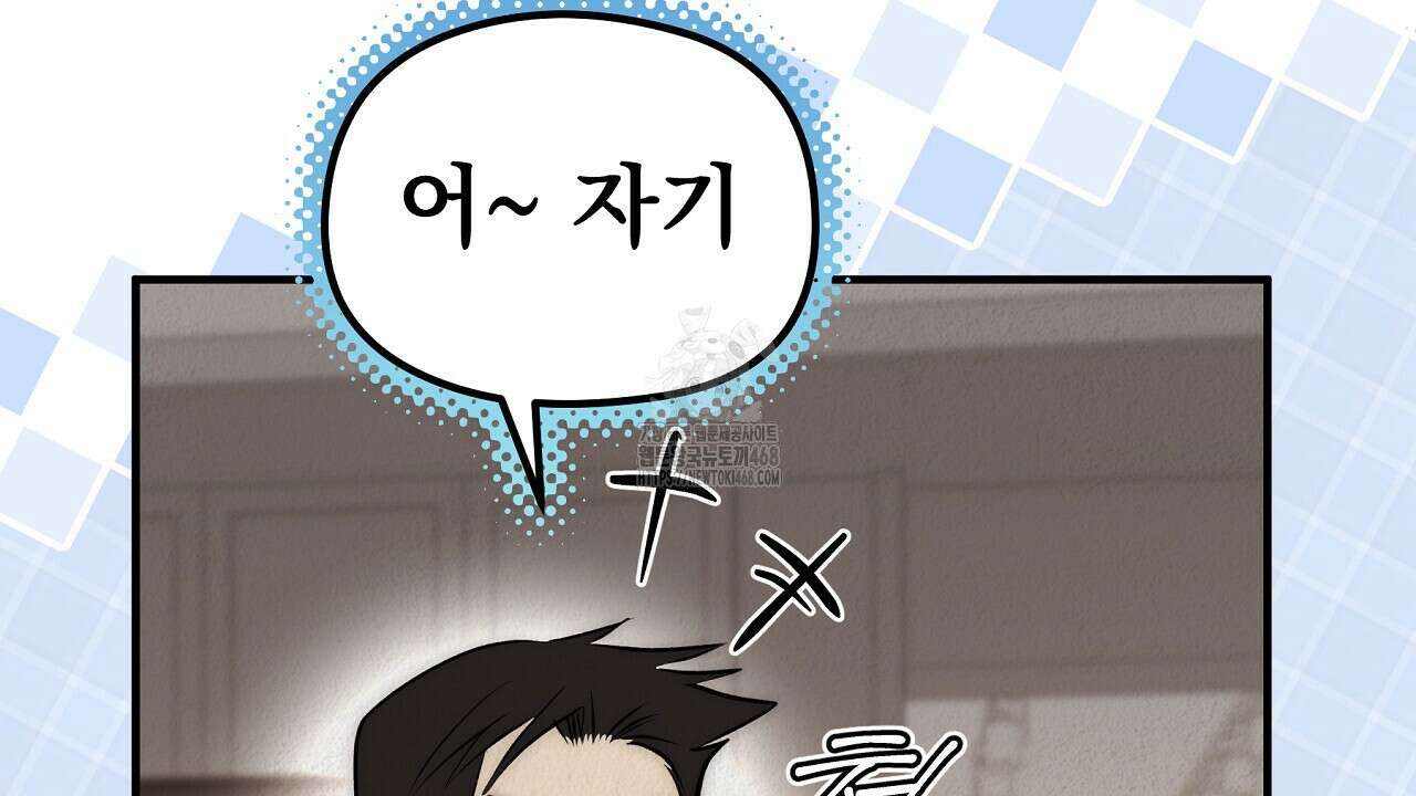짐승의 낙원 35화(완결) 76