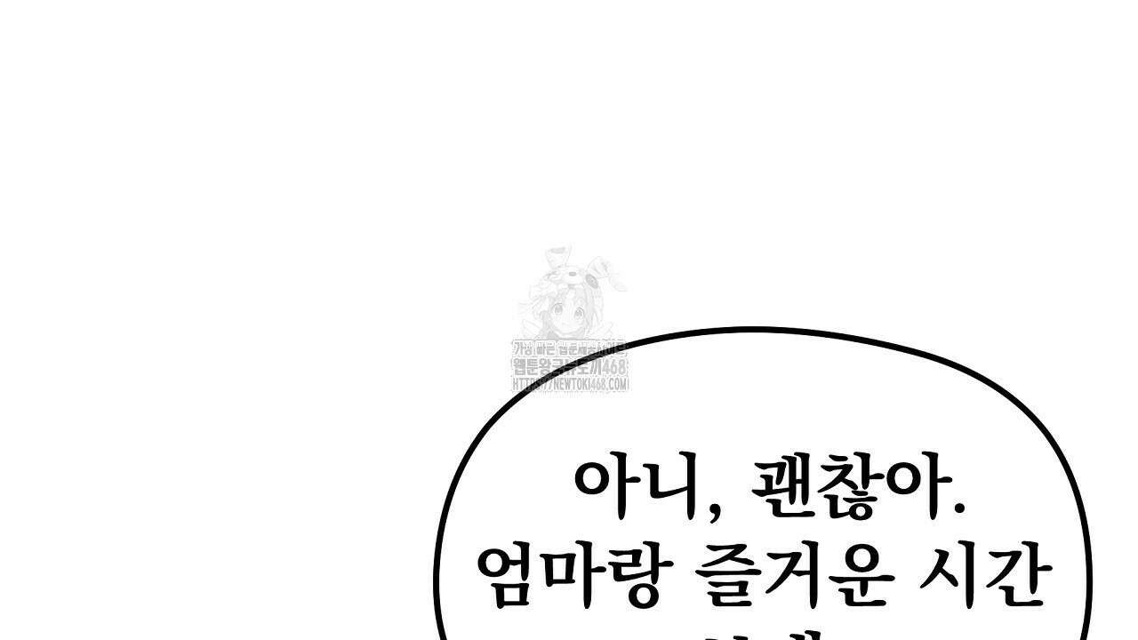 짐승의 낙원 35화(완결) 78