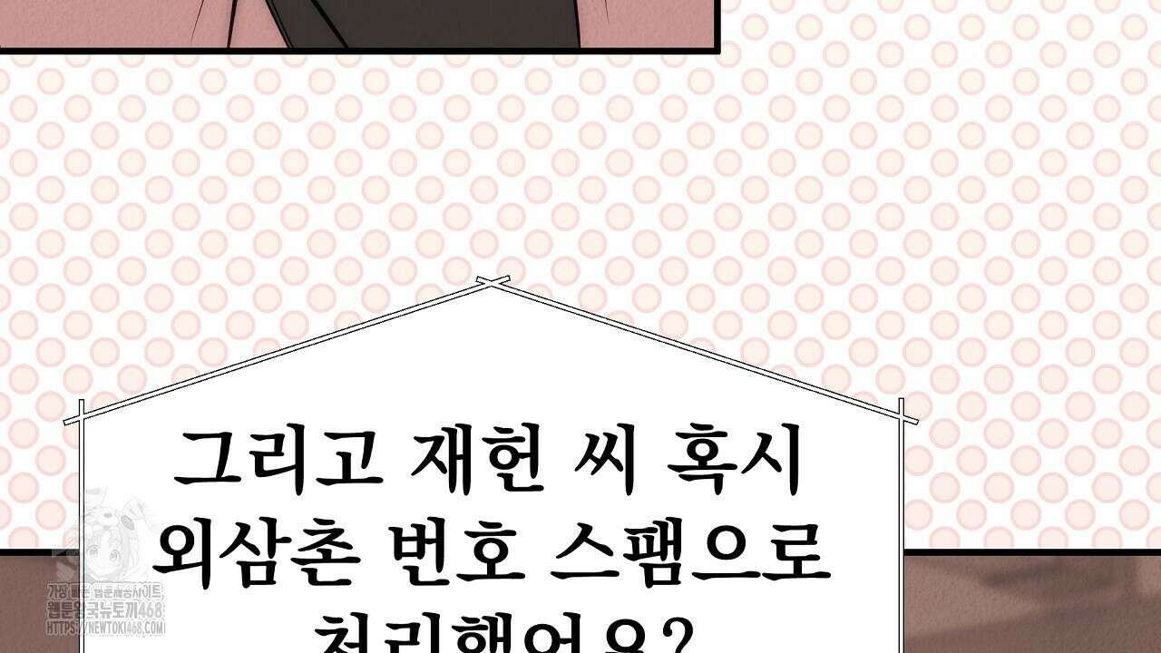 짐승의 낙원 35화(완결) 80