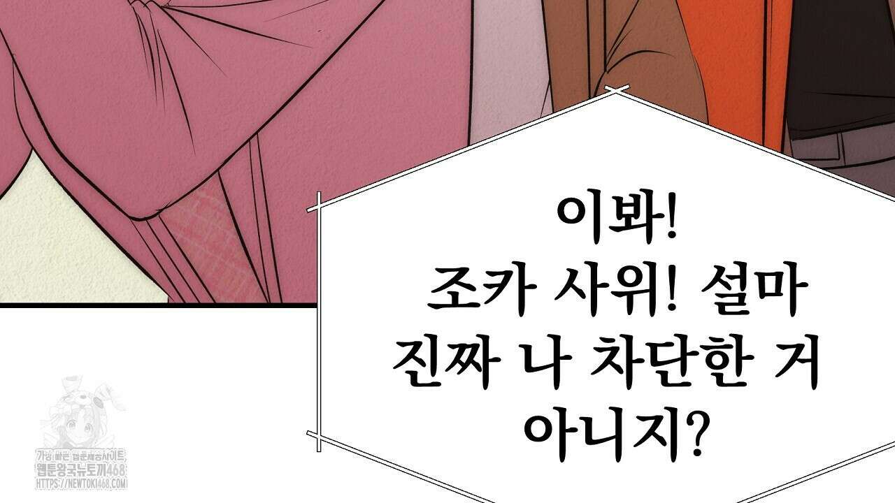 짐승의 낙원 35화(완결) 82