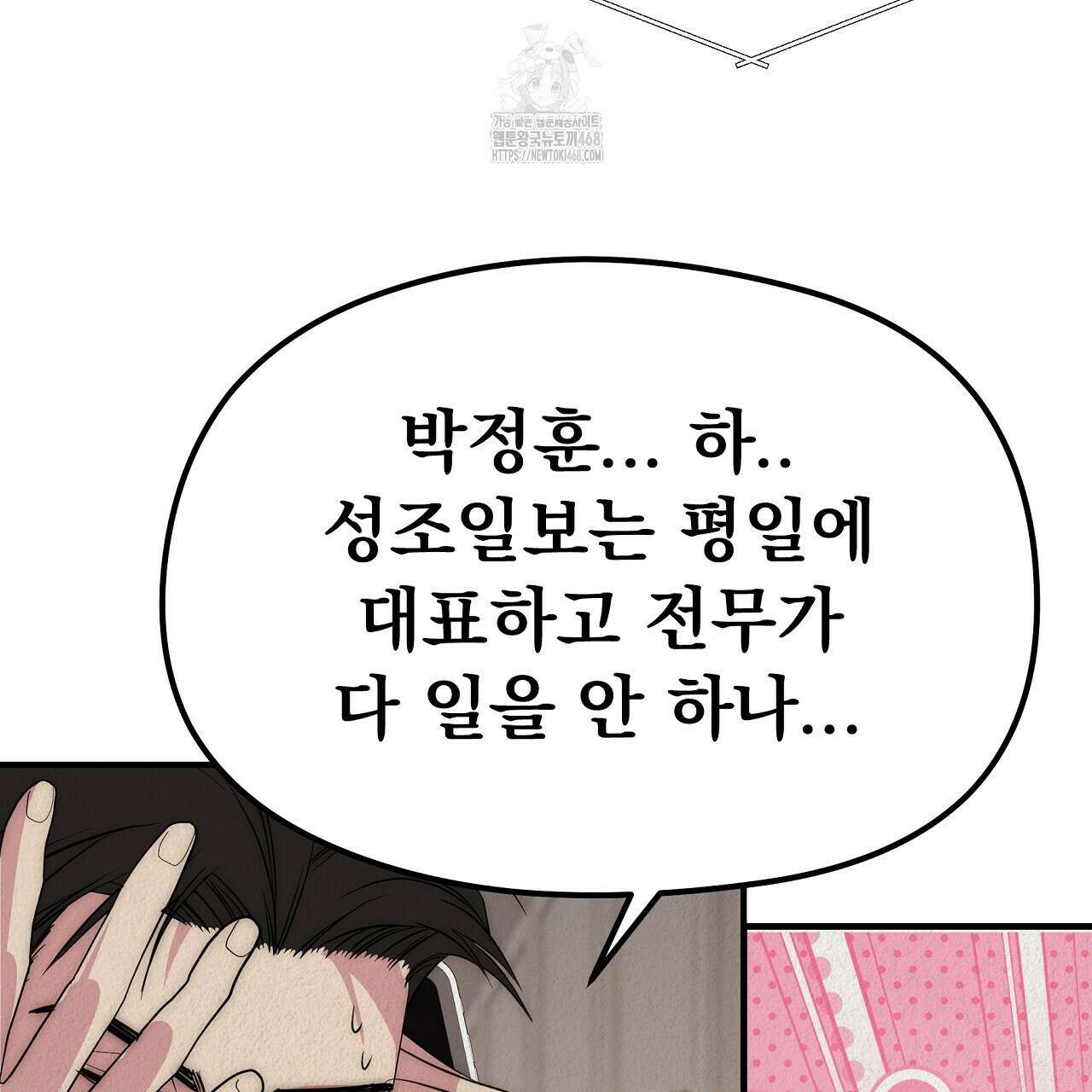 짐승의 낙원 35화(완결) 83