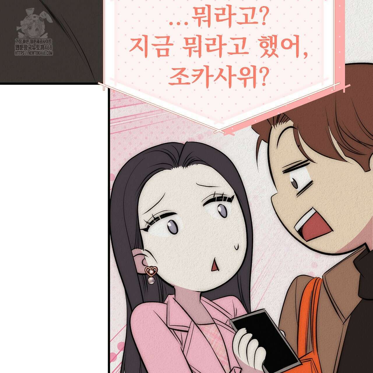 짐승의 낙원 35화(완결) 85