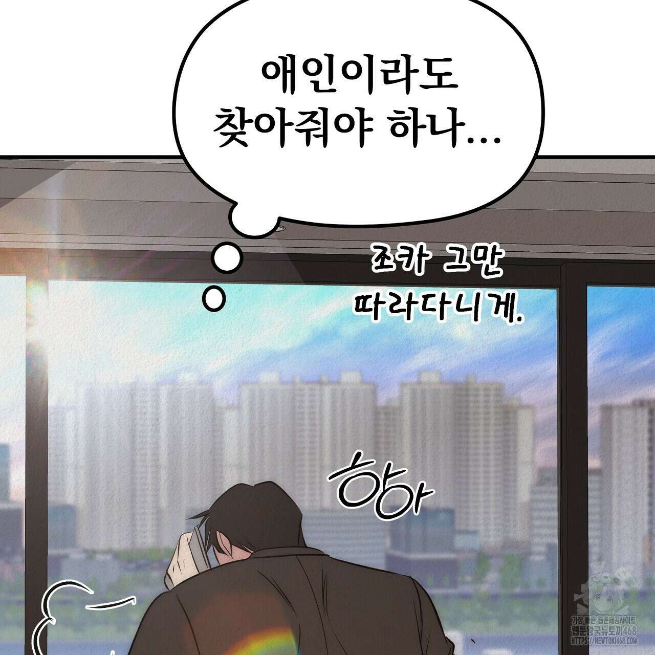 짐승의 낙원 35화(완결) 87