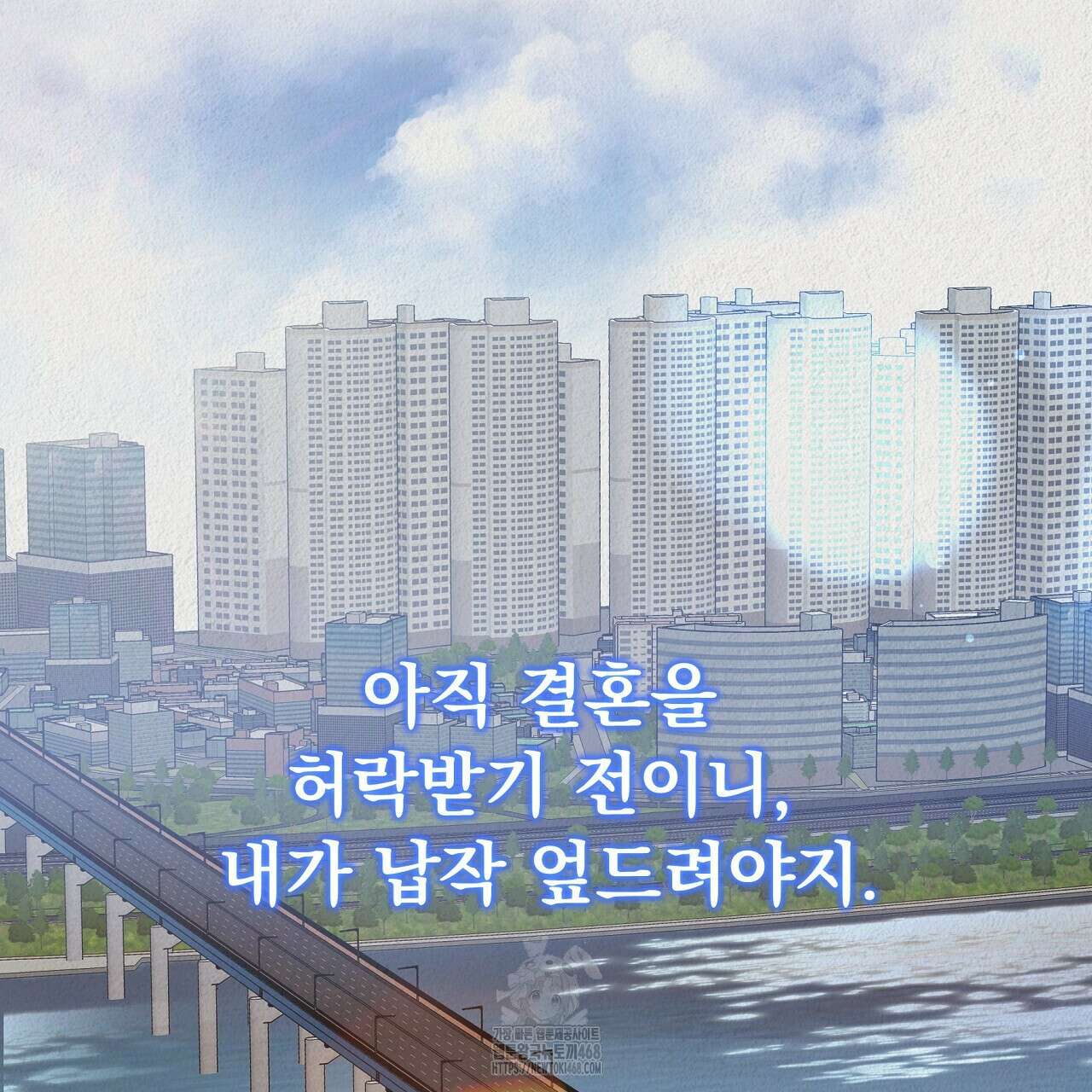 짐승의 낙원 35화(완결) 89