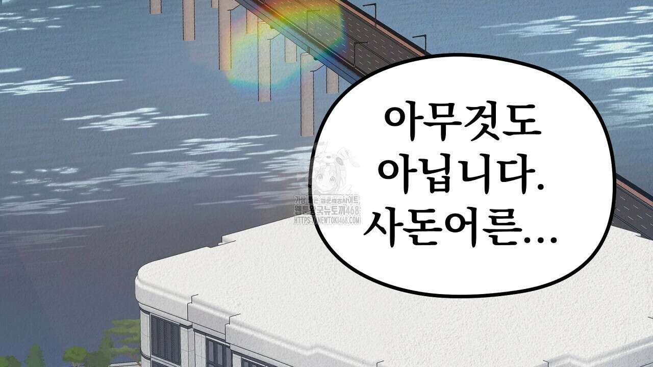 짐승의 낙원 35화(완결) 90