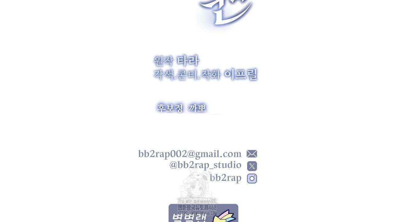 짐승의 낙원 35화(완결) 98