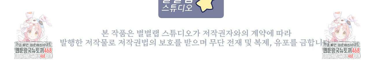 짐승의 낙원 35화(완결) 99