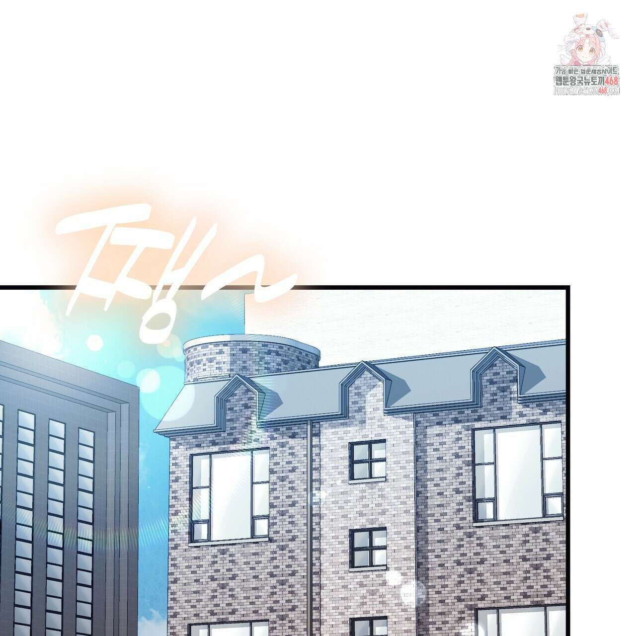 한 번만 부탁해 [리디] 17화 1