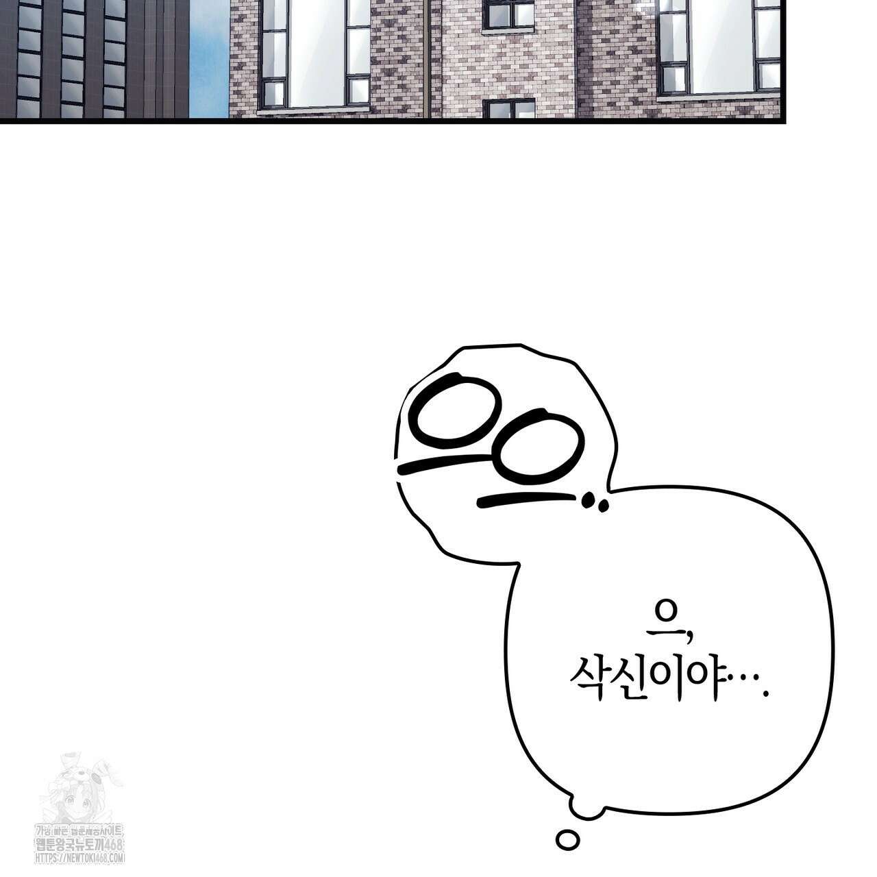 한 번만 부탁해 [리디] 17화 2
