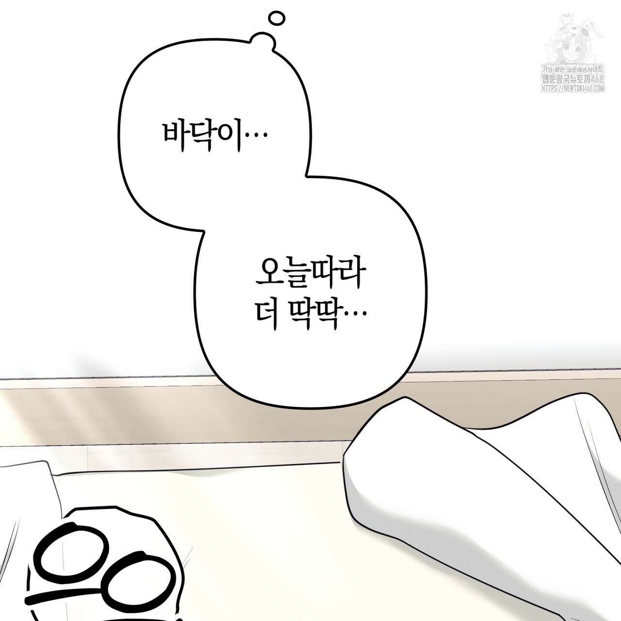 한 번만 부탁해 [리디] 17화 5
