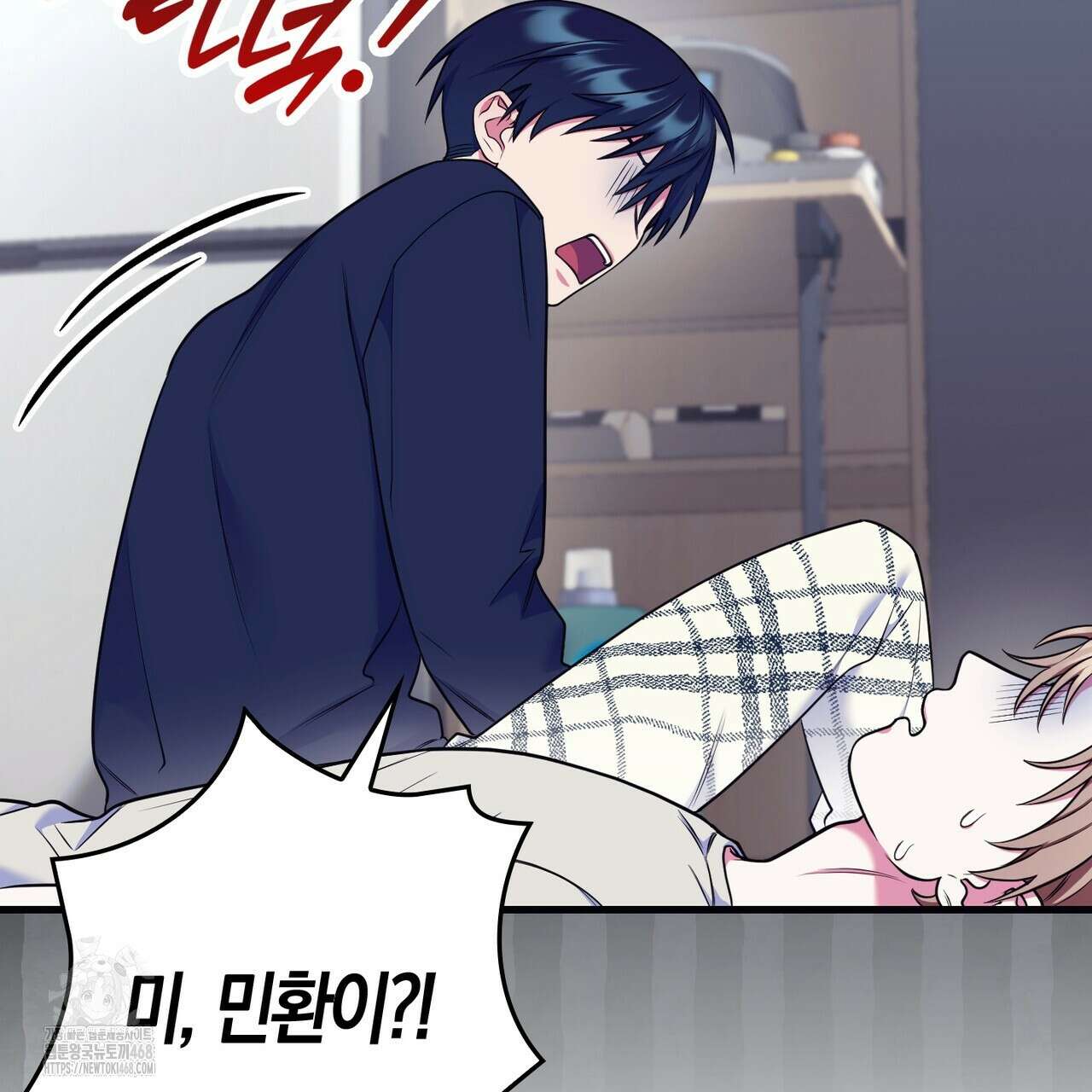 한 번만 부탁해 [리디] 17화 8