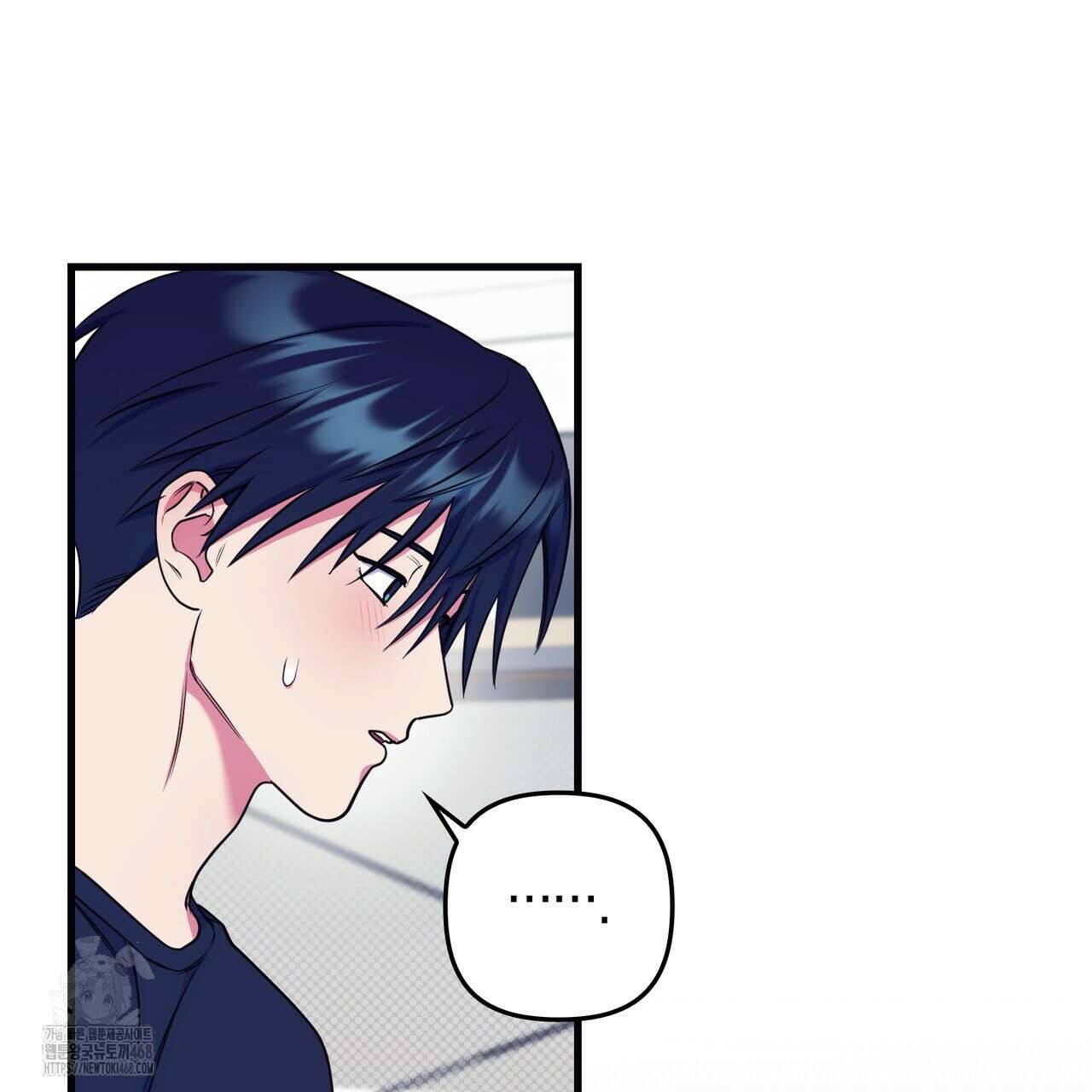 한 번만 부탁해 [리디] 17화 12