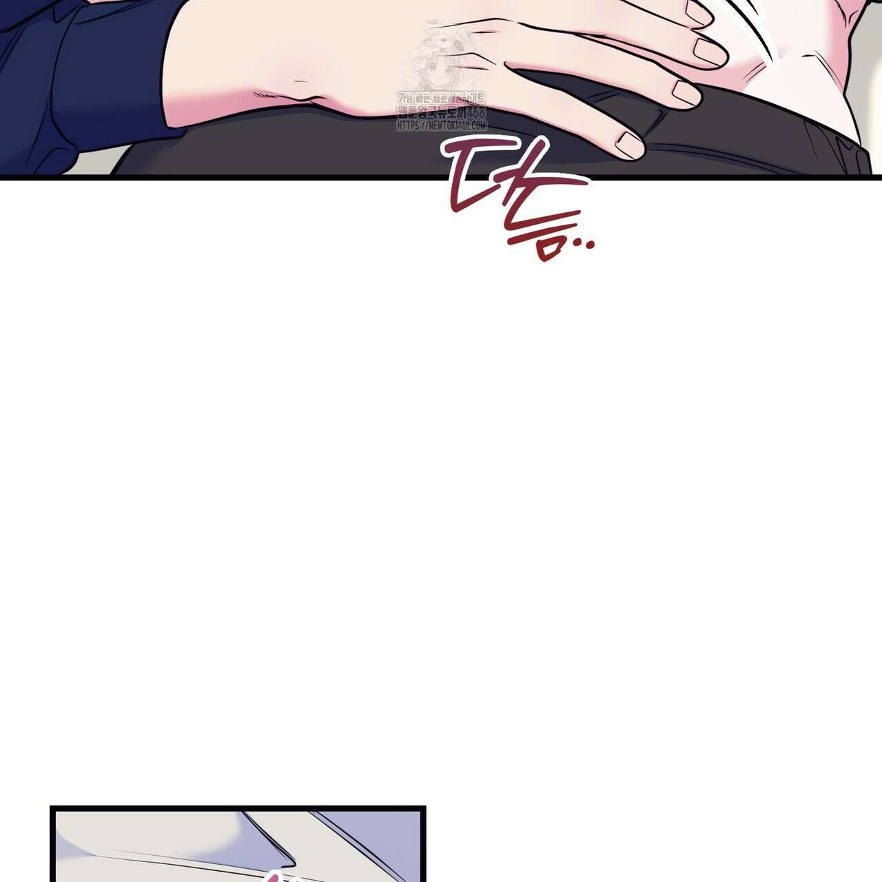 한 번만 부탁해 [리디] 17화 17