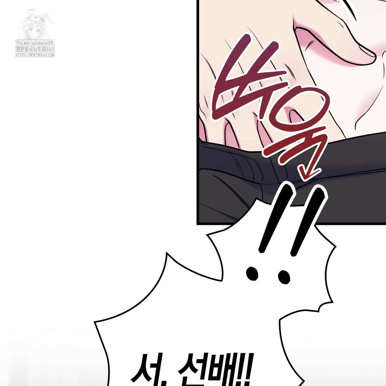 한 번만 부탁해 [리디] 17화 19