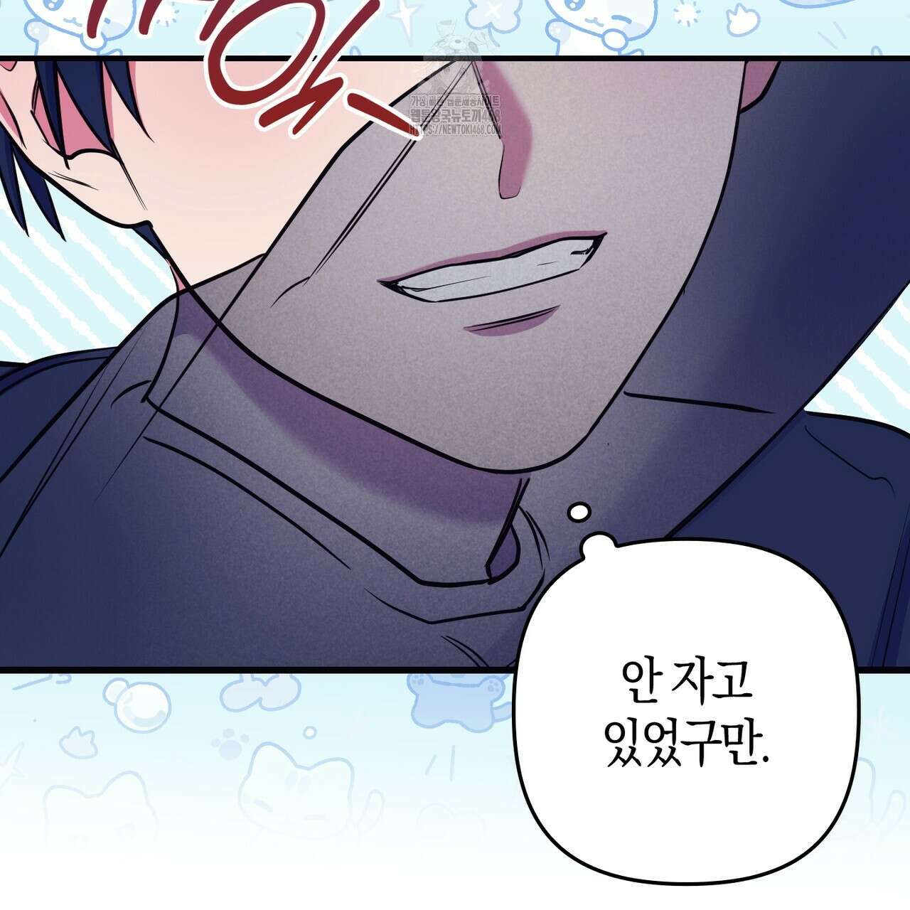 한 번만 부탁해 [리디] 17화 26