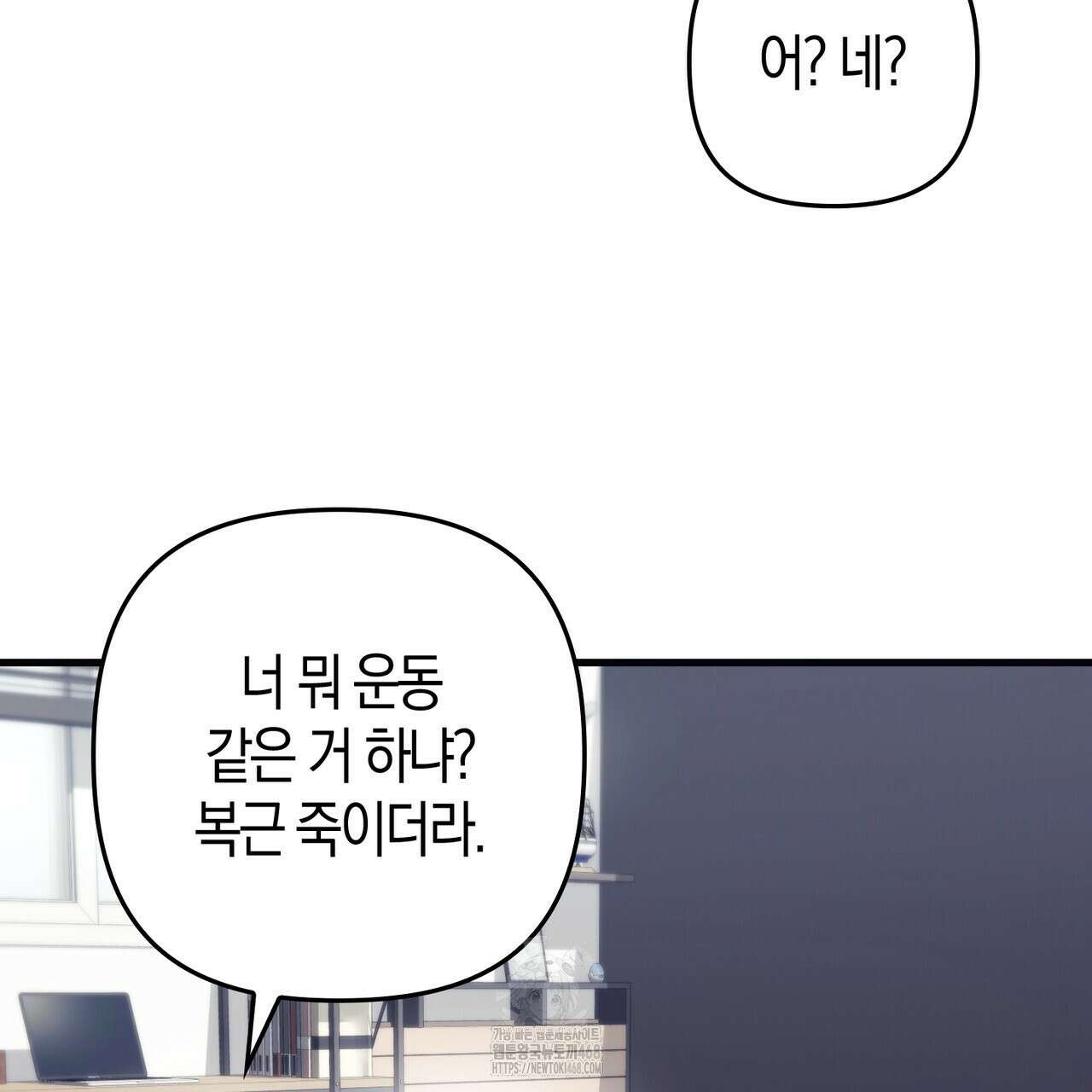 한 번만 부탁해 [리디] 17화 31