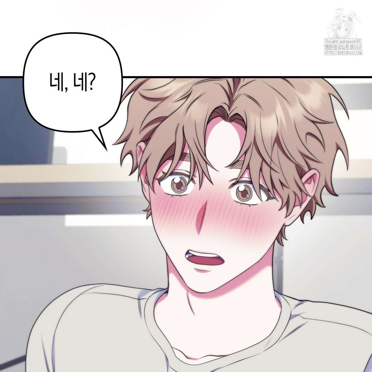 한 번만 부탁해 [리디] 17화 36